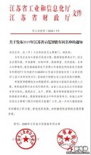 江苏省示范智能车间名单公布，长江润发上榜