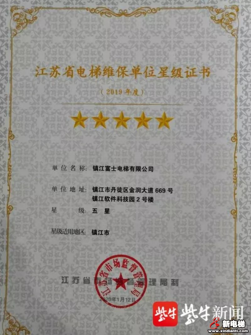 新电梯早新闻 1月17日 星期五 农历腊月二十三(图8)