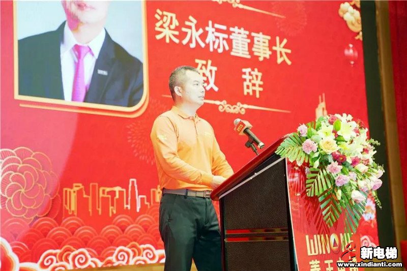 共襄千人盛宴 | 菱王电梯2020新春联欢晚会圆满落幕！(图2)