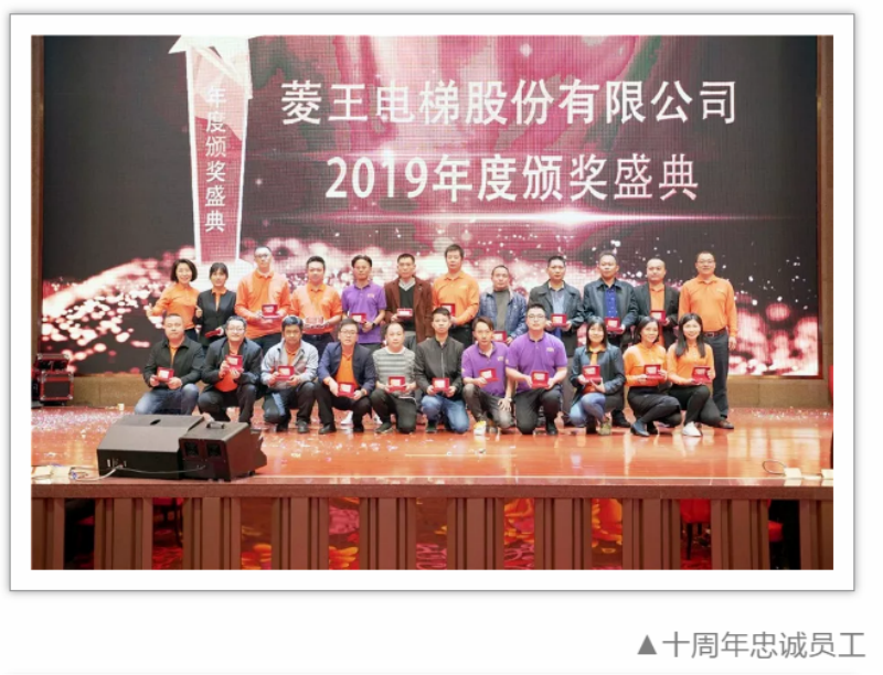 共襄千人盛宴 | 菱王电梯2020新春联欢晚会圆满落幕！(图16)