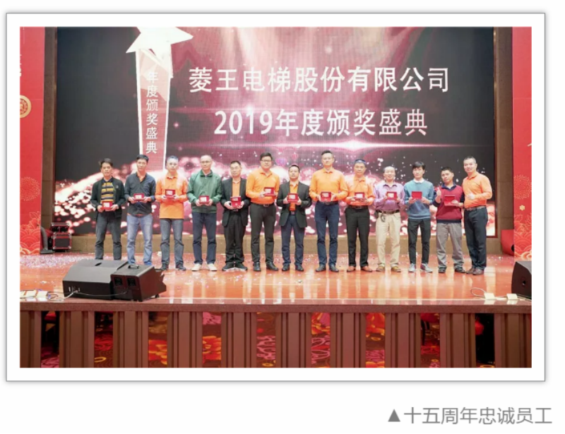 共襄千人盛宴 | 菱王电梯2020新春联欢晚会圆满落幕！(图17)