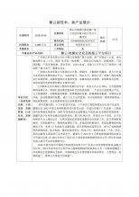 聚焦梯云新技术、新产品，电梯黑科技的核心