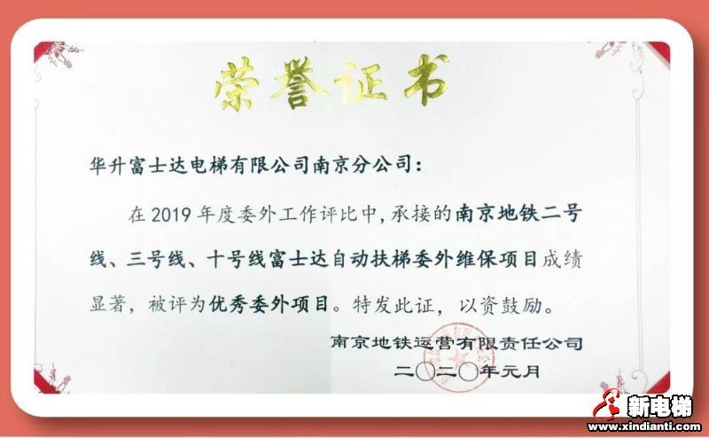 新电梯早新闻 1月20日 星期一 农历腊月二十六(图3)