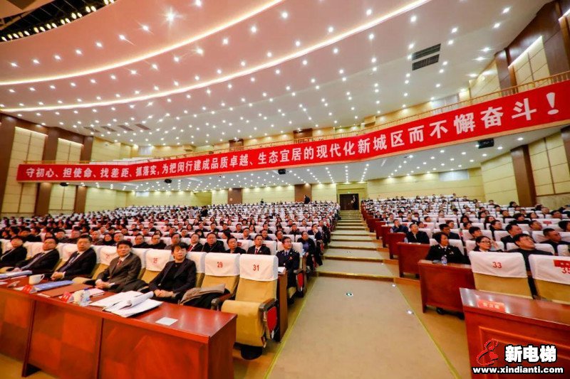 新电梯早新闻 1月20日 星期一 农历腊月二十六(图7)