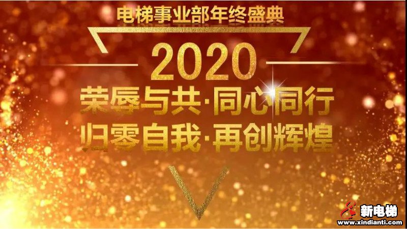 新电梯早新闻 1月21日 星期二 农历腊月二十七(图2)