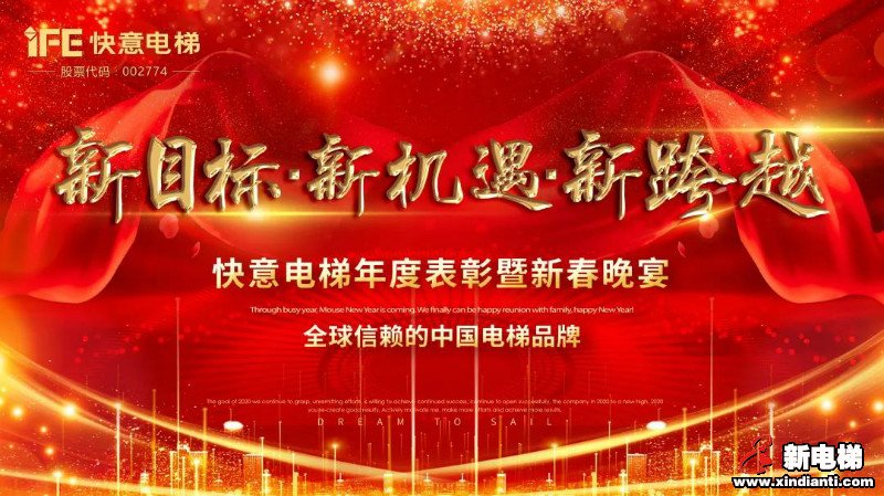 新电梯早新闻 1月21日 星期二 农历腊月二十七(图3)