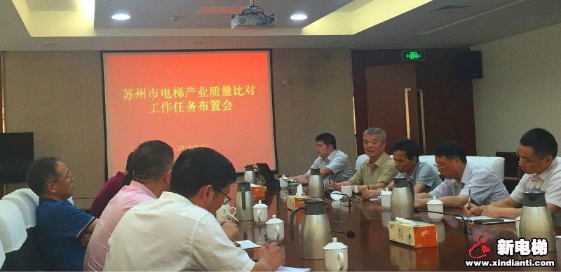 苏州市电梯产业质量比对专项调研(图2)