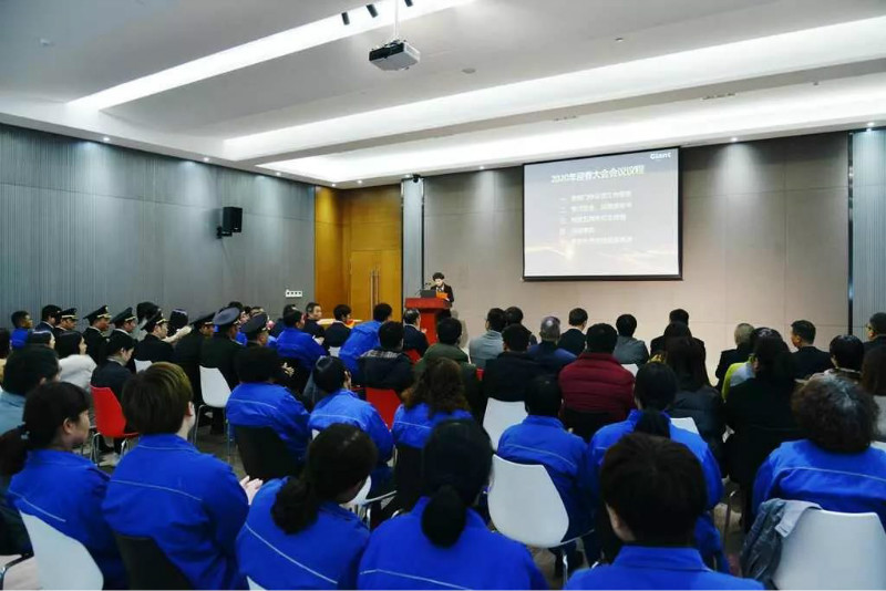 跨越新年代，共谱新篇章——巨人集团召开2020’迎春大会(图1)