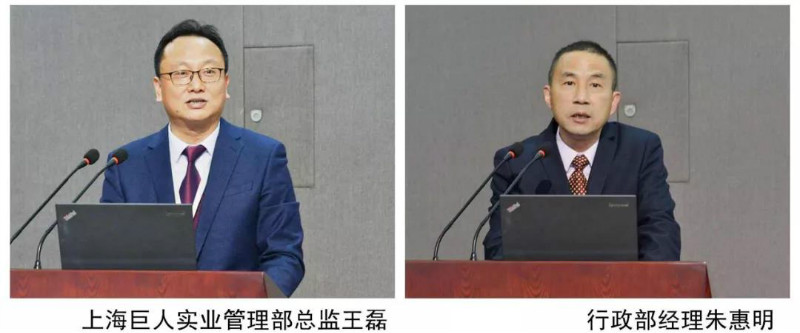 跨越新年代，共谱新篇章——巨人集团召开2020’迎春大会(图5)
