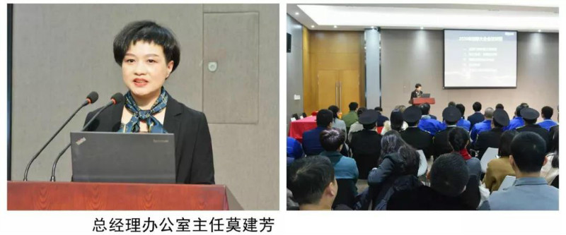 跨越新年代，共谱新篇章——巨人集团召开2020’迎春大会(图7)