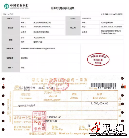 康力电梯向武汉市慈善总会捐款100万元(图1)