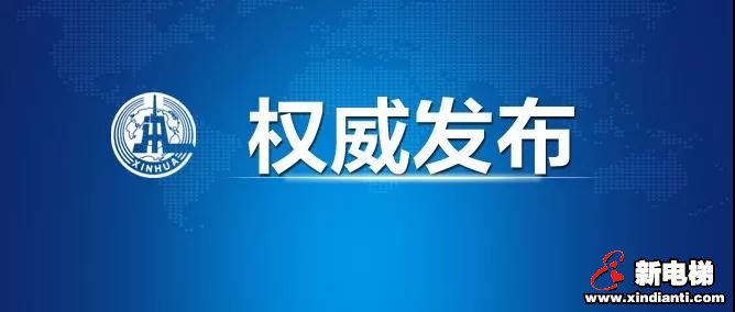 国办通知：延长2020年春节假期至2月2日(图1)