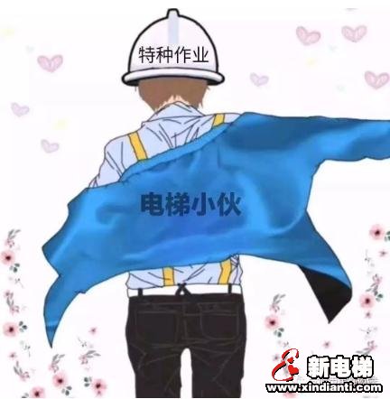 非常时期,电梯人也是最美逆行者(图1) 非常时期,电梯人也是最美逆行者(图1)
