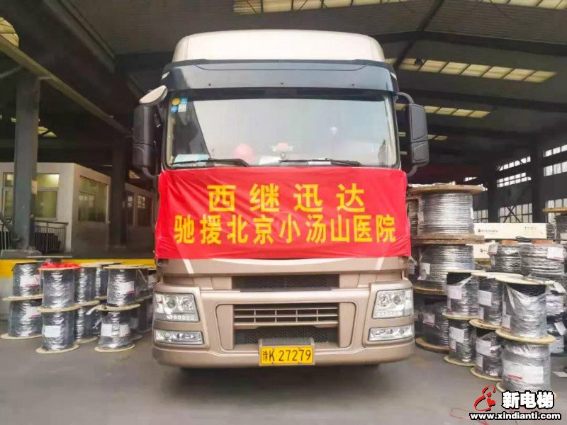 新电梯早新闻 2月4日 星期二 农历正月十一(图4)