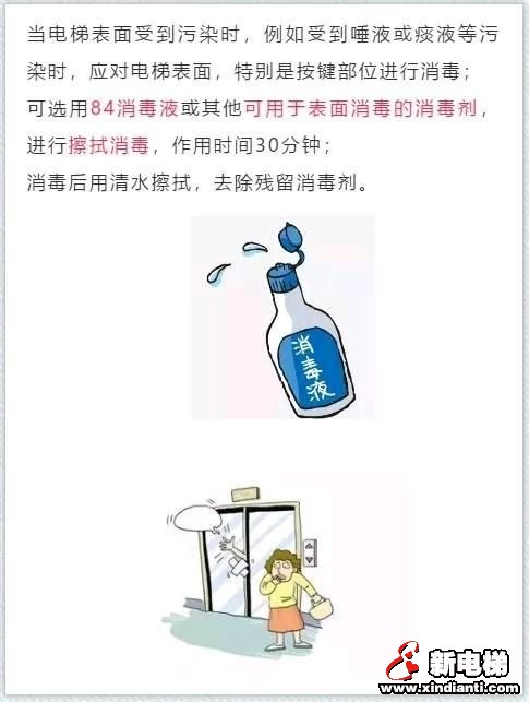 新电梯早新闻 2月4日 星期二 农历正月十一(图7)