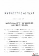 总局发声：疫情防控期间可适当延长维保周期！