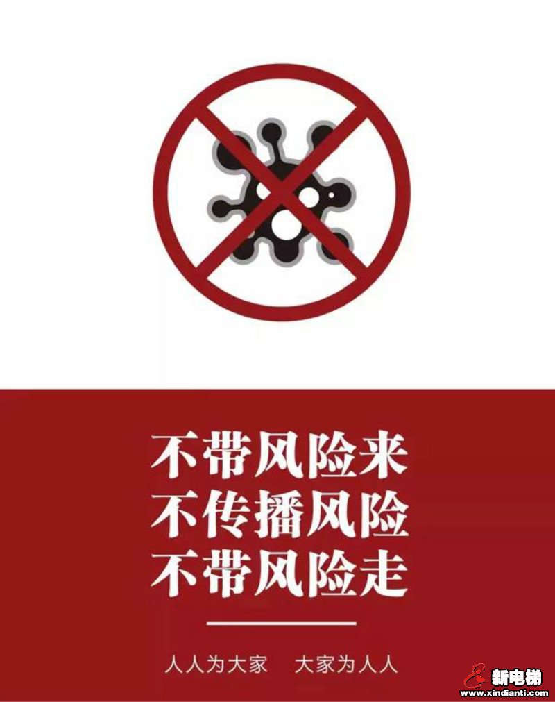 新电梯早新闻 2月6日 星期四 农历正月十三(图3)