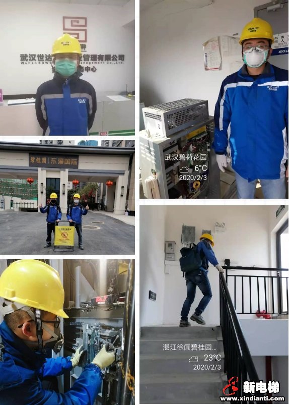 新电梯早新闻 2月6日 星期四 农历正月十三(图5)