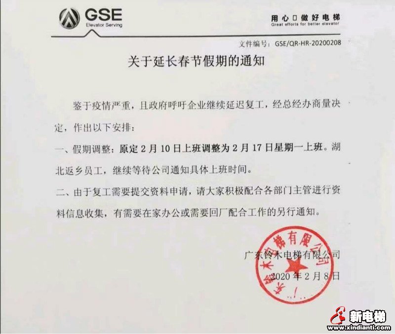 电梯行业复工、不复工现象并存，复工企业员工陷入两难境地(图2)