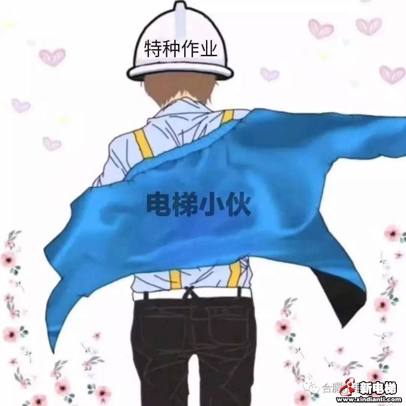 新电梯早新闻 2月11日 星期二 农历正月十八(图3)