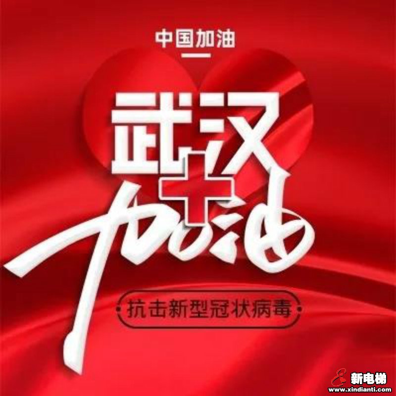 新电梯早新闻 2月13日 星期四 农历正月二十(图5)