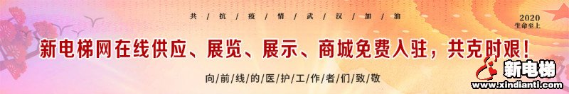 新电梯早新闻 2月13日 星期四 农历正月二十(图6)
