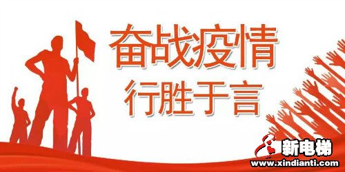 新电梯早新闻 2月14日 星期五 农历正月二十一(图4)