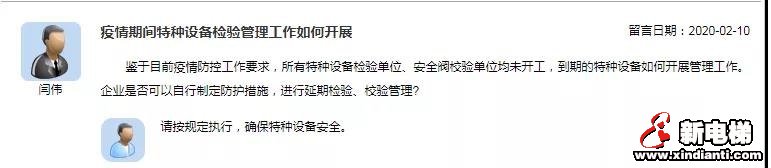 新电梯早新闻 2月14日 星期五 农历正月二十一(图9)