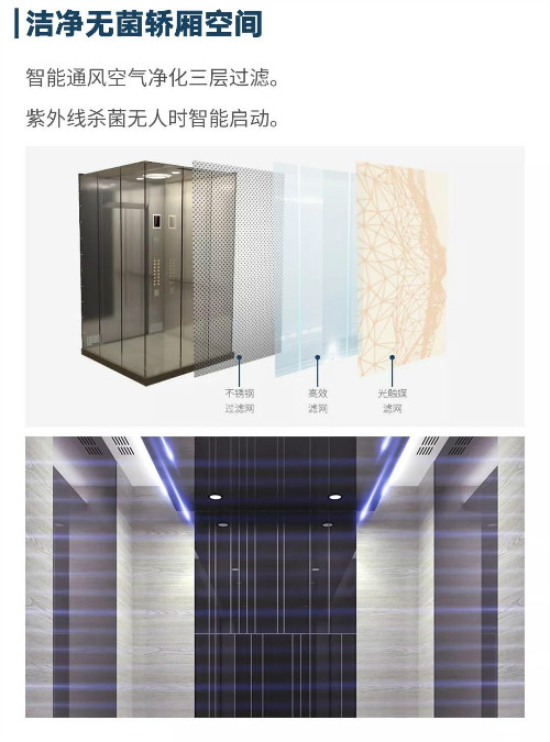 专业战“疫”，广日电梯与您信赖随行(图3)