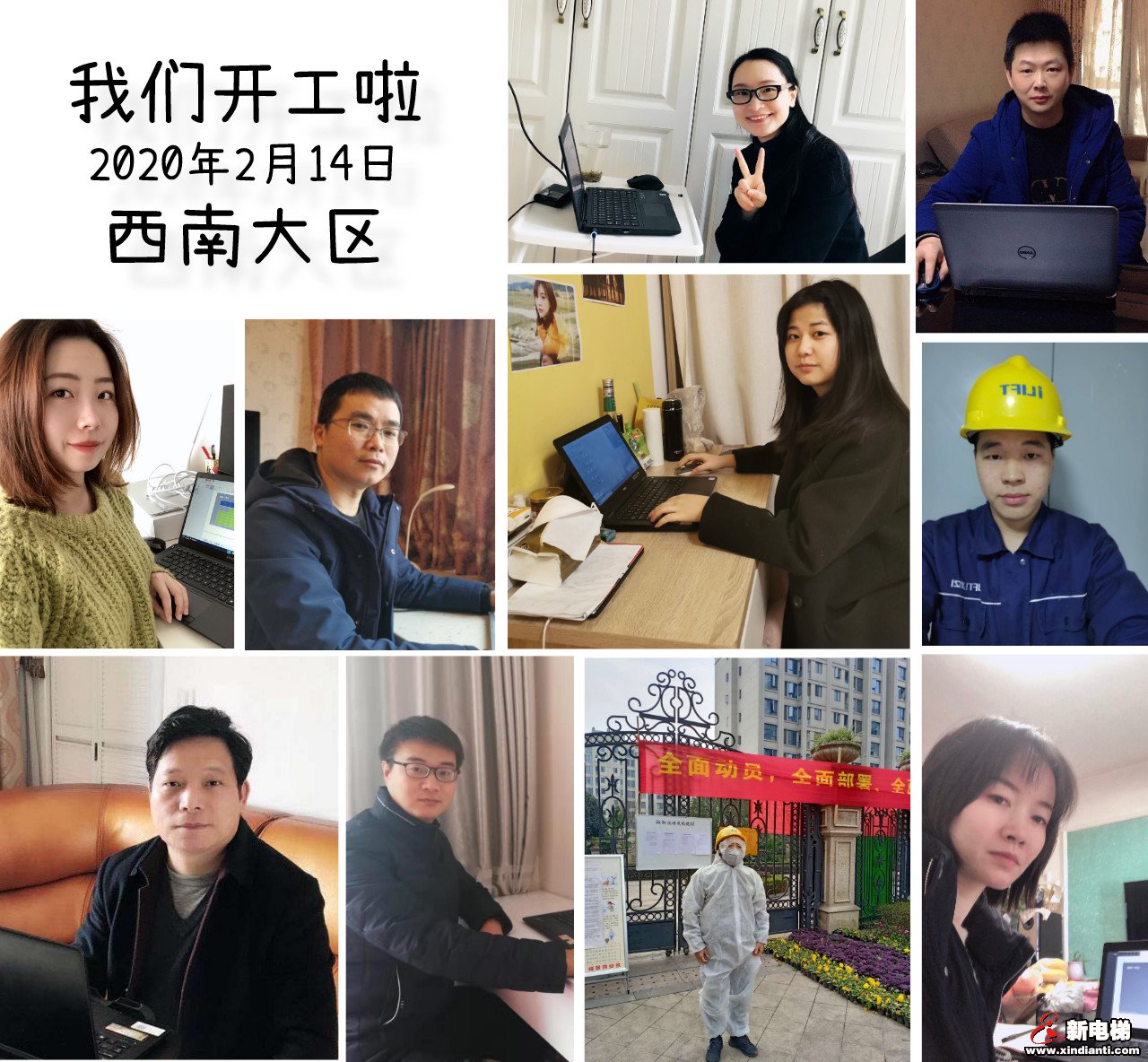 战疫路上 你我同行|西子电梯科技阶段性复工正式启动(图9) 战疫路上 你我同行|西子电梯科技阶段性复工正式启动(图9)