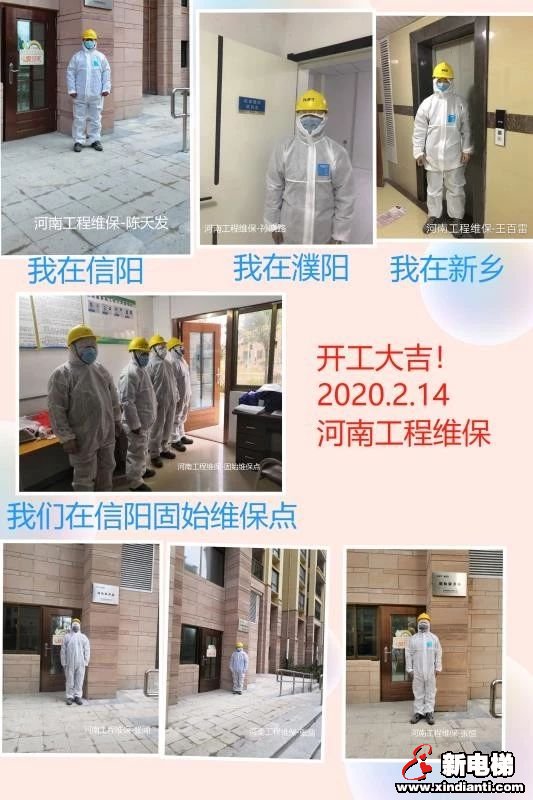 战疫路上 你我同行|西子电梯科技阶段性复工正式启动(图11) 战疫路上 你我同行|西子电梯科技阶段性复工正式启动(图11)