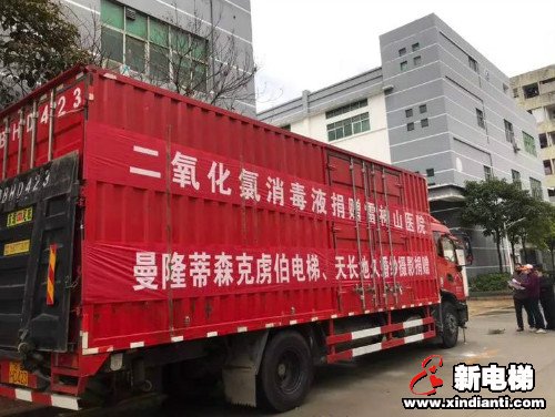 为爱接力,曼隆蒂森克虏伯电梯在行动!(图3) 为爱接力,曼隆蒂森克虏伯电梯在行动!(图3)
