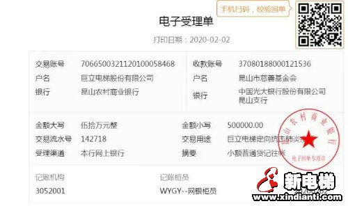 战“疫情”,巨立人在行动!(图1) 战“疫情”,巨立人在行动!(图1)