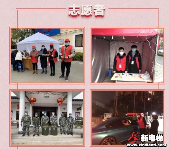 新电梯早新闻 2月17日 星期一 农历正月二十四(图4)