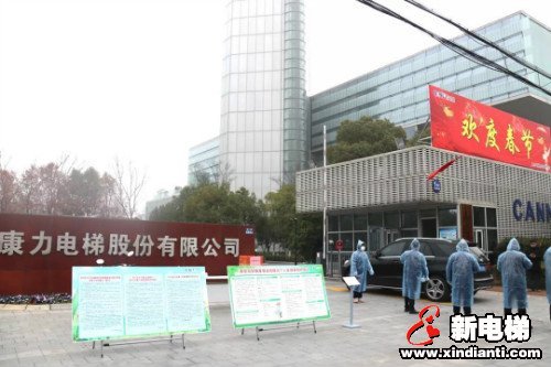 新电梯早新闻 2月17日 星期一 农历正月二十四(图5)