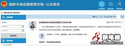 新电梯早新闻 2月17日 星期一 农历正月二十四(图8)