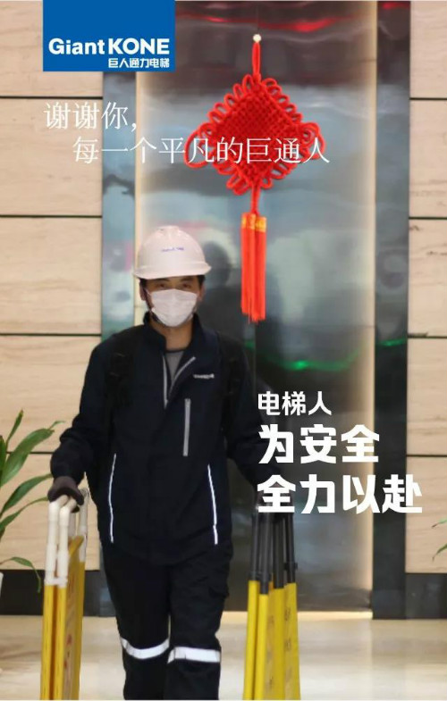 谢谢你,每一个平凡的巨通人(图8) 谢谢你,每一个平凡的巨通人(图8)