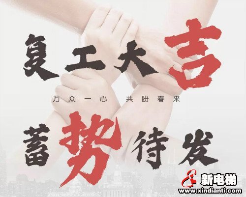 新电梯早新闻 2月18日 星期二 农历正月二十五(图7)