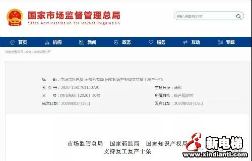 新电梯早新闻 2月18日 星期二 农历正月二十五(图10)