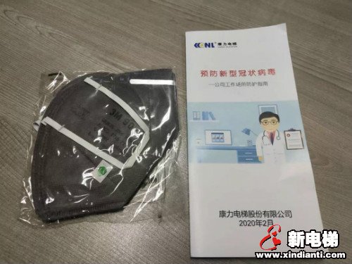 认真防疫，努力工作，康力人防疫工作两手抓(图18)