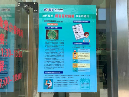 认真防疫，努力工作，康力人防疫工作两手抓(图22)