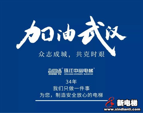 新电梯早新闻 2月19日 星期三 农历正月二十六(图5)