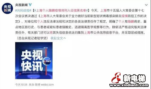 新电梯早新闻 2月20日 星期四 农历正月二十七(图2)