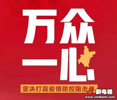 新电梯早新闻 2月21日 星期五 农历正月二十八(图8)