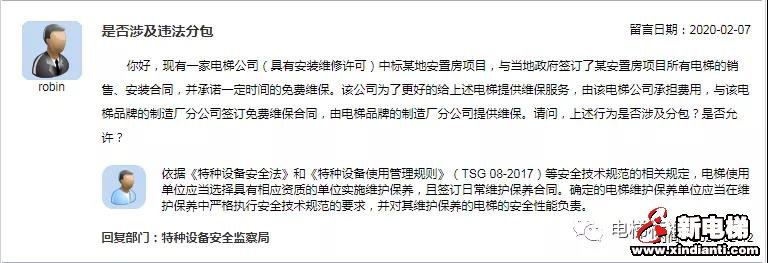 新电梯早新闻 2月21日 星期五 农历正月二十八(图9)