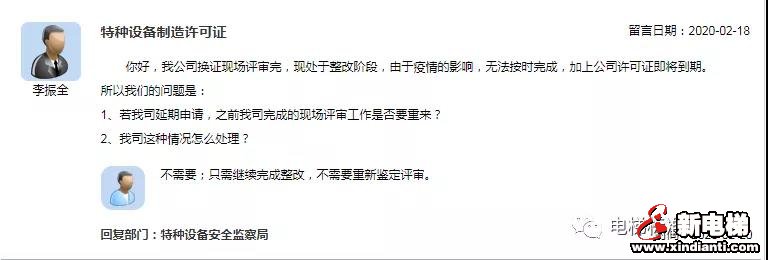 新电梯早新闻 2月24日 星期一 农历二月初二(图2)