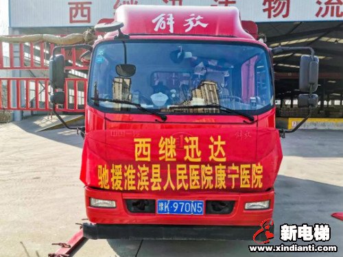 新电梯早新闻 2月24日 星期一 农历二月初二(图3)