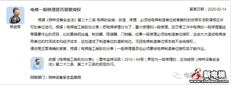 新电梯早新闻 2月25日 星期二 农历二月初三(图8)