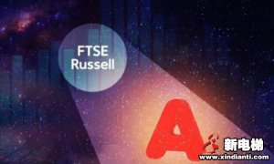 入“富”！康力电梯纳入富时全球股票指数系列