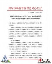 依法吊销许可证！市场监管总局通报4家企业，三年内不得再次申请电梯制造许可证